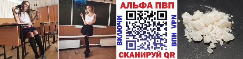 Купить закладки  Обь  Альфа ПВП VHQ 