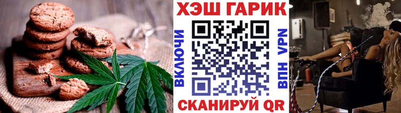 Купить где  Обь  Canna-Cookies марихуана 