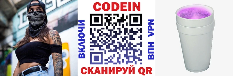 Купить где  Обь  Кодеин напиток Lean (лин) 
