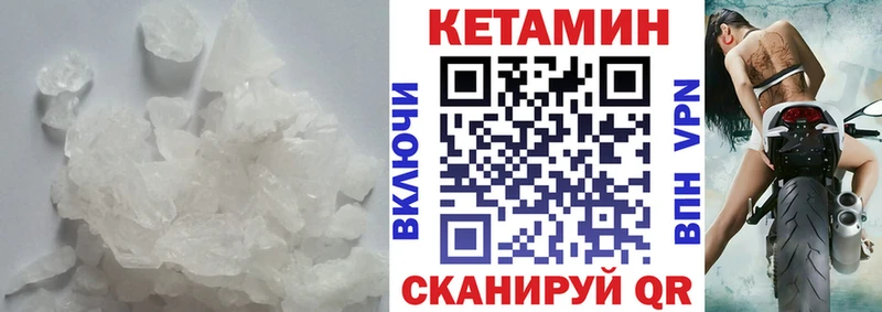 КЕТАМИН VHQ  Купить где  Обь 