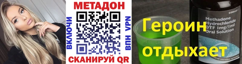 МЕТАДОН methadone  Купить  Обь 
